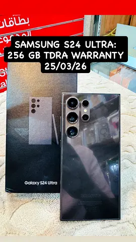 Samsung Galaxy S24 Ultra – 256 GB TDRA WITH SAMSUNG WARENTY
