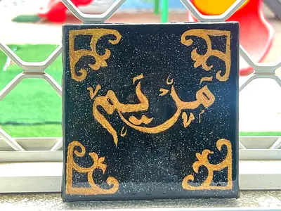 Handcrafted Decorative Wall Tile with Arabic Calligraphy - home made