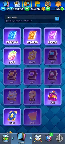 حساب كلاش رويال للبيع او تبديل مبايل ايفون 13