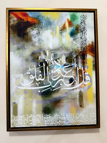 Beautiful Framed Arabic Calligraphy Art .45*63 cm