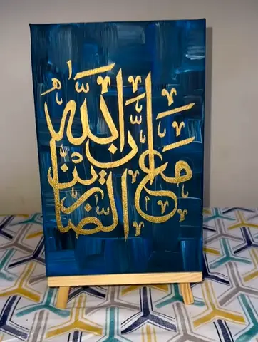 Beautiful Calligraphy Art Piece