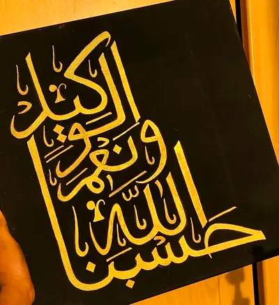 Arabic Calligraphy