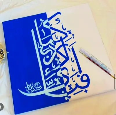 Beautiful Calligraphic Artwork in Blue and White