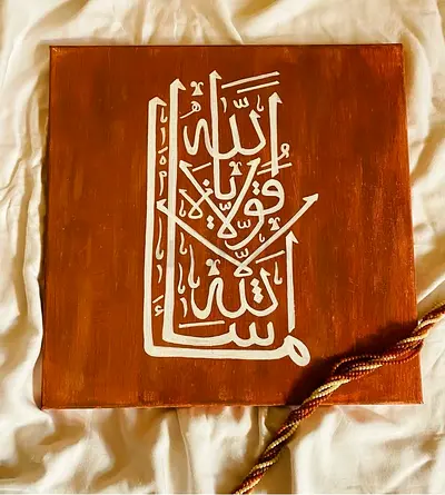 Beautiful Hand-Painted Islamic Calligraphy Art