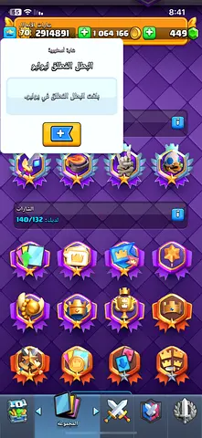 حساب كلاش رويال اسطوووووري