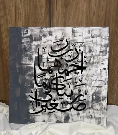 Beautiful Arabic Calligraphy Art Piece