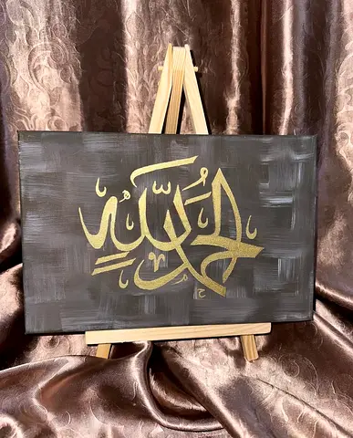 Elegant Arabic Calligraphy Art Piece