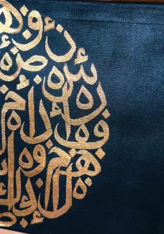 Arabic Calligraphy