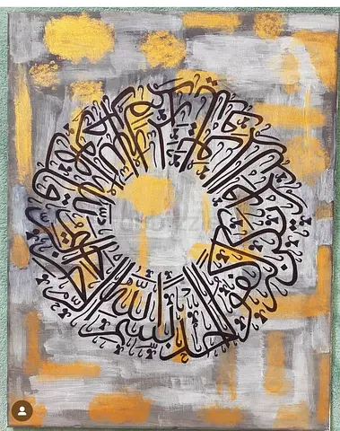 Arabic Calligraphy