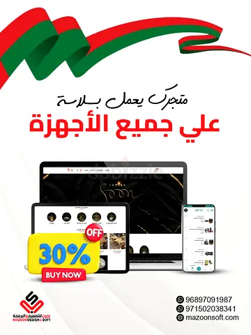 Special limited-time offer:  30% discount on your e-commerce store design!