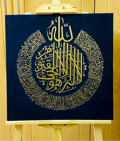 Beautiful Islamic Calligraphy Art
