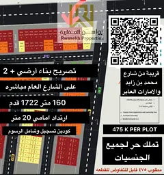 20-meter front setback -Prime location - Freehold for all Nationalities