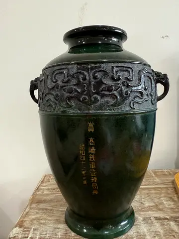 Japanese Vtg Kabin Green Copper Figural Design Ikebana Arrangement 7 1/2 Vase