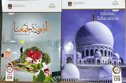 Grade 9 - CBSE Guides and Ministry Book Arabic and Islamic