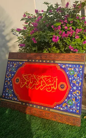 Beautiful Arabic Calligraphy Art Piece