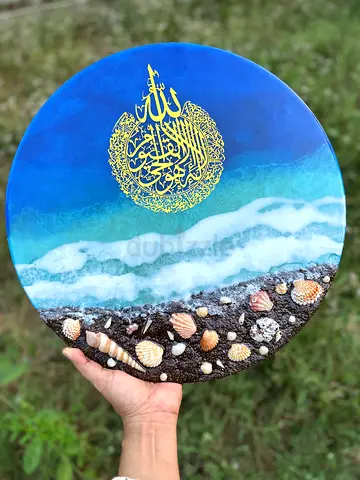 Sea theme resin art ayathul kursi