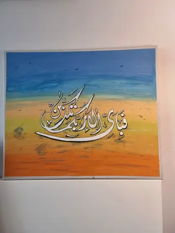 Beautiful Calligraphy Art Piece