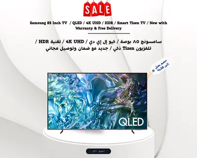 Samsung 85 Inch TV 85Q60D / QLED / 4K UHD / HDR / Smart Tizen TV / New with Warranty  Free Deli