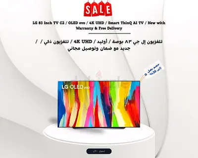 LG 83 Inch TV C2 / OLED evo / 4K UHD / Smart ThinQ AI TV / New with Warranty  Free Delivery