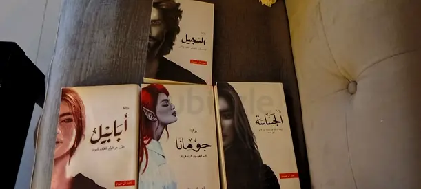 سلسله إبابيل كامله