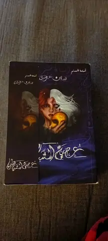 روايه عصبه الشيطان  بحاله ممتازه  مع بوك مارك