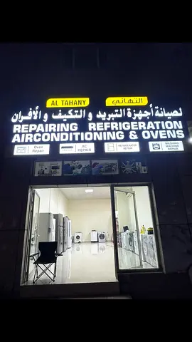 المصفح