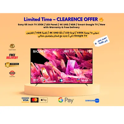 Sony 65 Inch TV X90K | LED Panel | 4K UHD  HDR Google Smart TV | Free Delivery | Warranty
