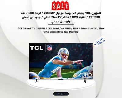 TCL 75 inch TV 75S551F / LED Panel / 4K UHD / HDR / Smart Fire TV / New with Warranty  Free Del