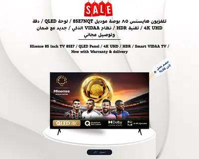 Hisense 85 inch TV 85E7 / QLED Panel / 4K UHD / HDR / Smart VIDAA TV / New with Warranty  deliv
