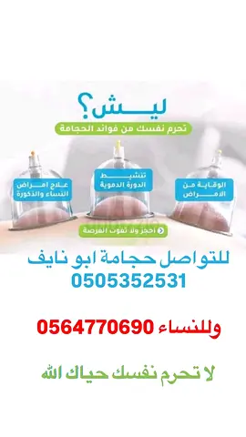 حجامة للرجال والنساء