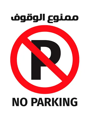 No Parking Sign Black/Red 50 x 50 centimeter