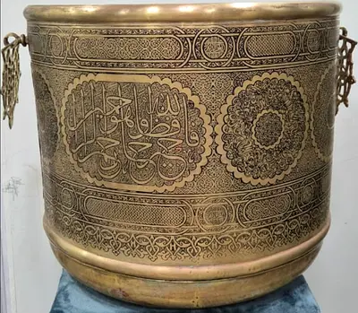 Intricate Antique Brass Bowl with Arabic Calligraphy