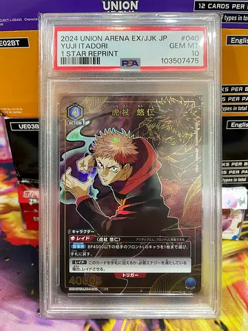 Rare 2023 Union Arena Ex-JP Card - Yuji Itadori #040