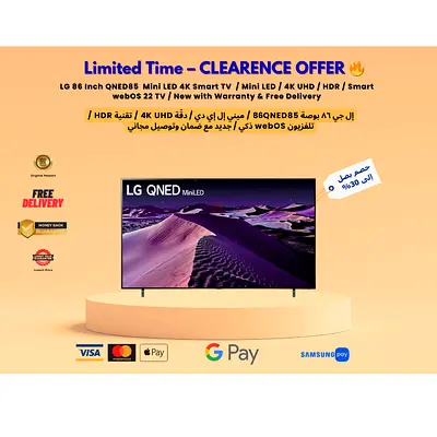 LG 86 Inch QNED85 /Mini LED 4K Smart TV  / Mini LED / 4K UHD / HDR / Smart webOS 22 TV
