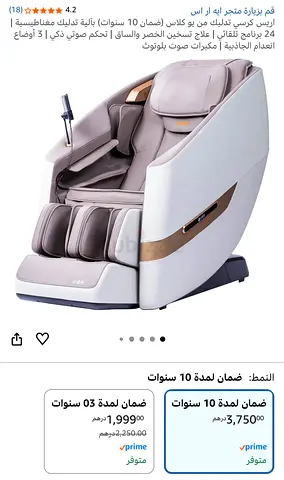 اريس كرسي تدليك من يو كلاس بآلية تدليك مغناطيسية | 24 برنامج تلقائي | علاج تسخين ال