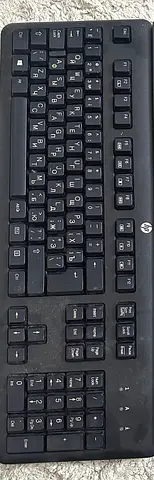 HP Wired Keyboard - Excellent Condition