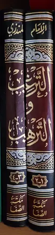 مجلدات كتب دينية
