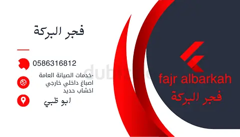 ابو ظبي