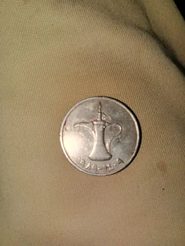 Antique Arabic Coffee Pot Coin