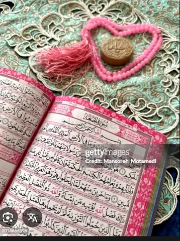 How Quran Teacher available