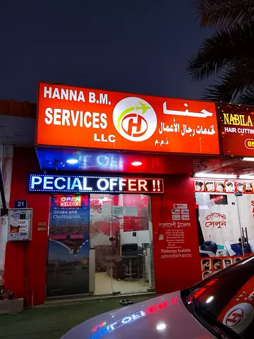 Profitable  Businessmen Services LLC for Sale