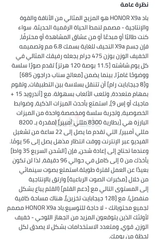 Honor Pad X9a 11.5-inch Tablet with 128GB Storage and Wi-Fi