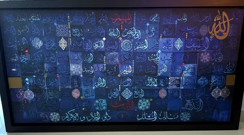 Beautiful Islamic Calligraphy Artwork