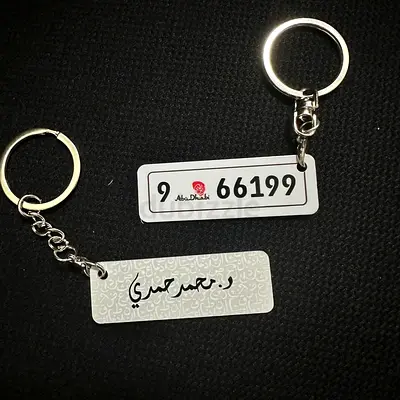 Custom Car Plate Keychain