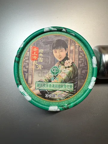 Vintage Chinese Fragrant handcream featuring Traditional Artwork