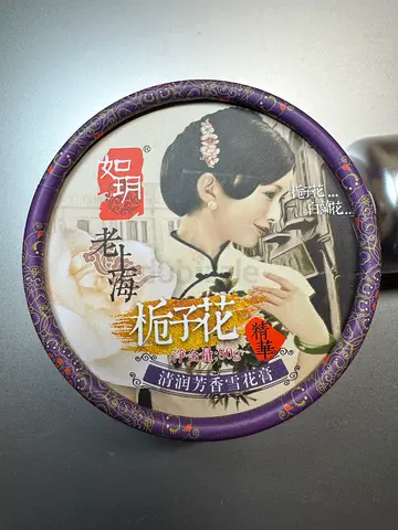 Vintage Chinese Fragrant handcream featuring Traditional Artwork
