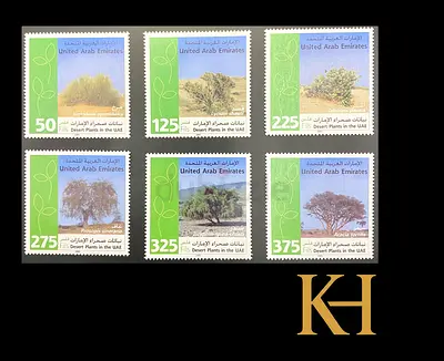 Rare Collection of UAE Desert Plants Stamps