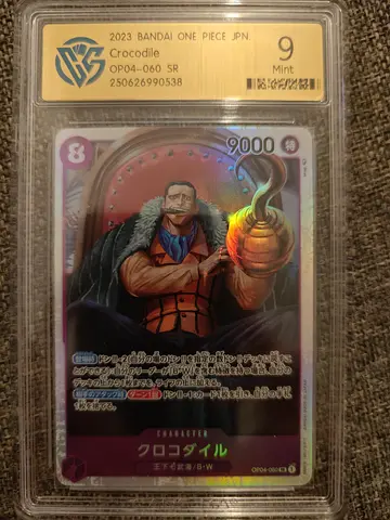 Rare 2023 Bandai One Piece Crocodile SR Card - Mint Condition
