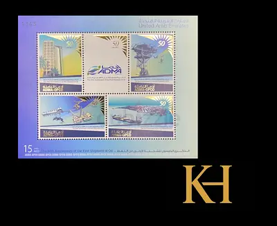 Rare UAE Commemorative Stamp Sheet celebrating the 50th Anniversary of 1st Shipment Oil Discovery