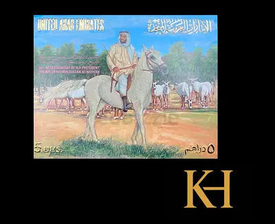 UAE United Arab Emirates Souvenir Sheet MNH 1996 Horse President Sheikh Zayed